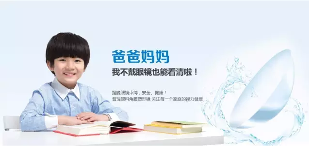 近視眼球突出？！控制近視度數(shù)加深是關(guān)鍵！