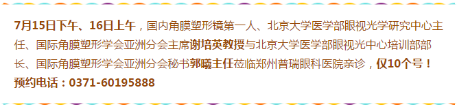 近視眼球突出？！控制近視度數(shù)加深是關(guān)鍵！