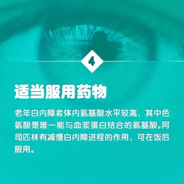 爸媽年紀(jì)大了，如何預(yù)防白內(nèi)障？