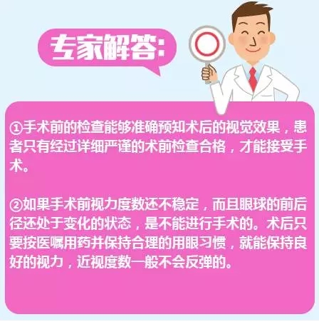 近視手術(shù)的謠言，你信了幾個(gè)？
