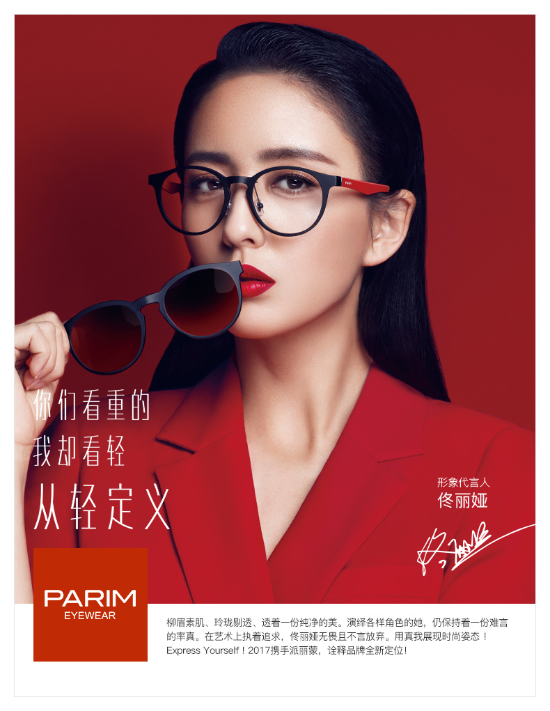 全省尋找高度近視，暨2017高度近視防治巡診會